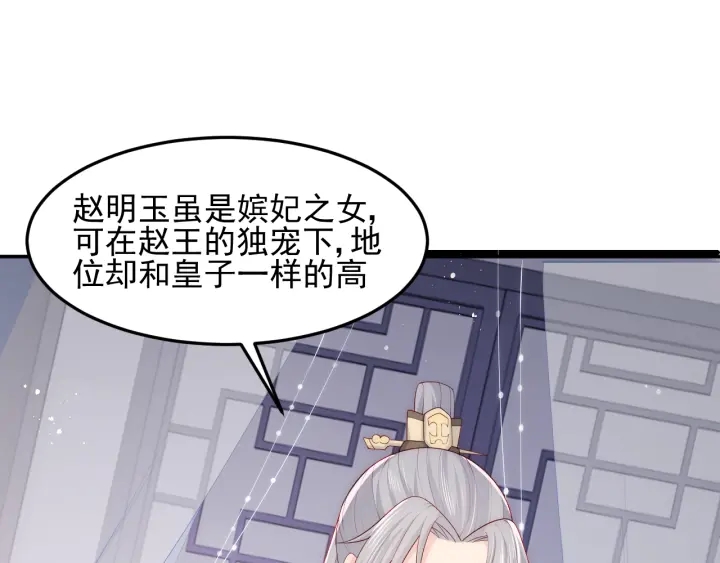 养敌为患韩漫全集-第108话 独宠你一人无删减无遮挡章节图片 