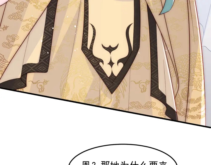 养敌为患韩漫全集-第108话 独宠你一人无删减无遮挡章节图片 