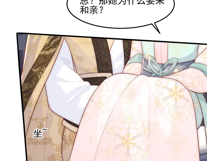 养敌为患韩漫全集-第108话 独宠你一人无删减无遮挡章节图片 