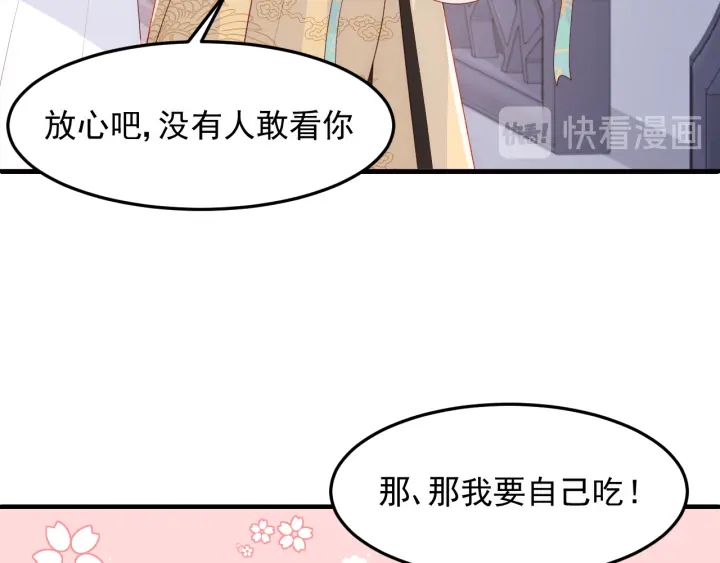 养敌为患韩漫全集-第108话 独宠你一人无删减无遮挡章节图片 