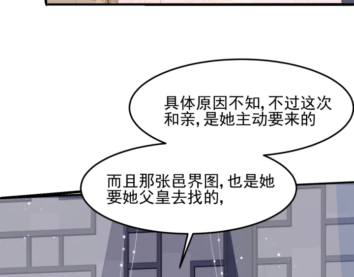 养敌为患韩漫全集-第108话 独宠你一人无删减无遮挡章节图片 