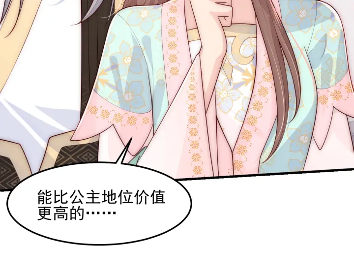 养敌为患韩漫全集-第108话 独宠你一人无删减无遮挡章节图片 