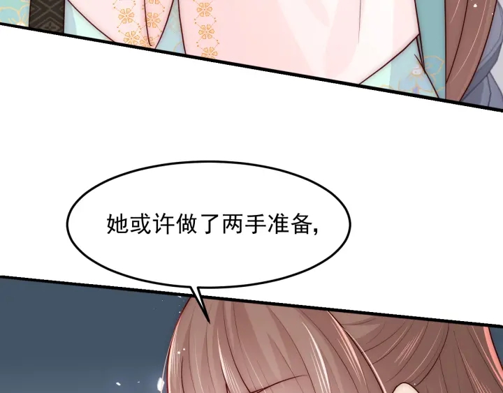 养敌为患韩漫全集-第108话 独宠你一人无删减无遮挡章节图片 