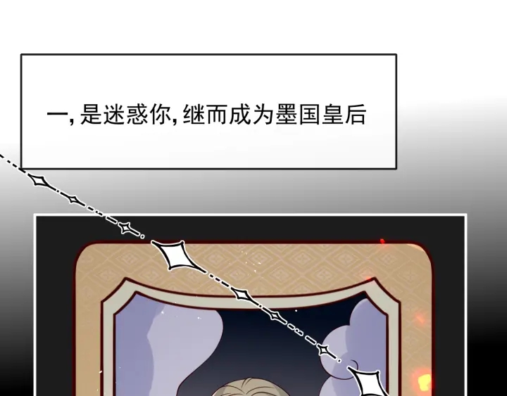 养敌为患韩漫全集-第108话 独宠你一人无删减无遮挡章节图片 