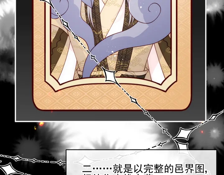 养敌为患韩漫全集-第108话 独宠你一人无删减无遮挡章节图片 