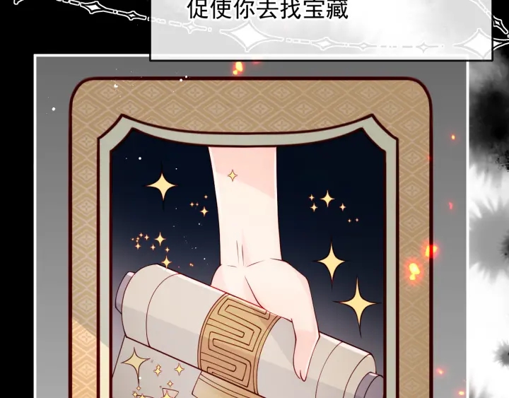 养敌为患韩漫全集-第108话 独宠你一人无删减无遮挡章节图片 