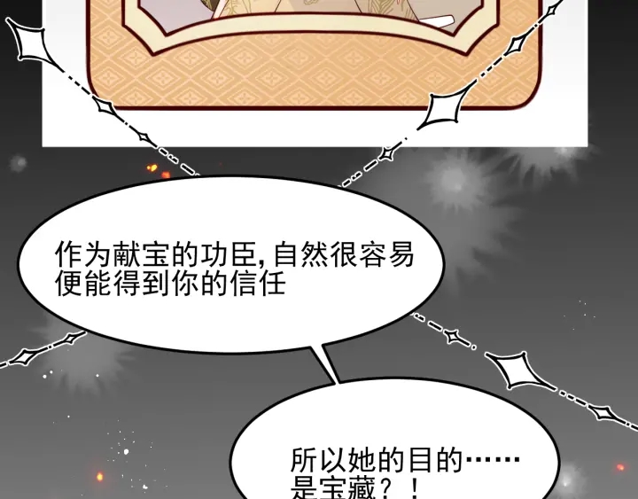 养敌为患韩漫全集-第108话 独宠你一人无删减无遮挡章节图片 