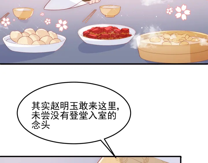 养敌为患韩漫全集-第108话 独宠你一人无删减无遮挡章节图片 
