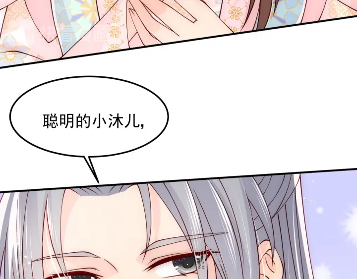 养敌为患韩漫全集-第108话 独宠你一人无删减无遮挡章节图片 