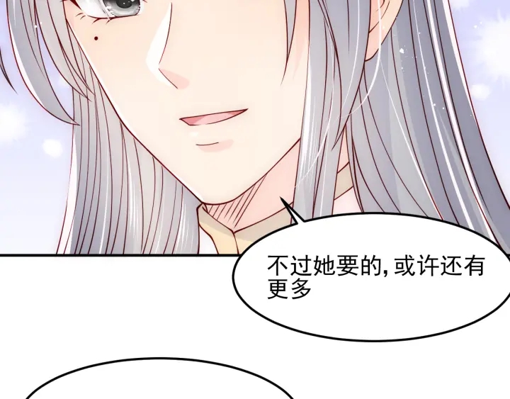 养敌为患韩漫全集-第108话 独宠你一人无删减无遮挡章节图片 