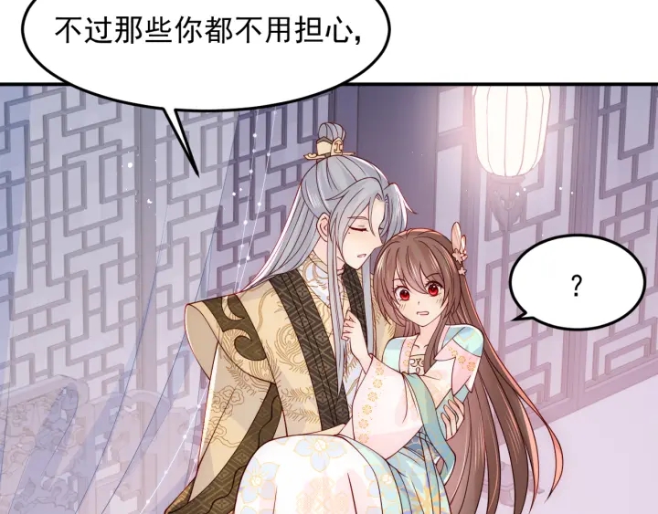 养敌为患韩漫全集-第108话 独宠你一人无删减无遮挡章节图片 