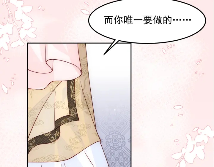 养敌为患韩漫全集-第108话 独宠你一人无删减无遮挡章节图片 