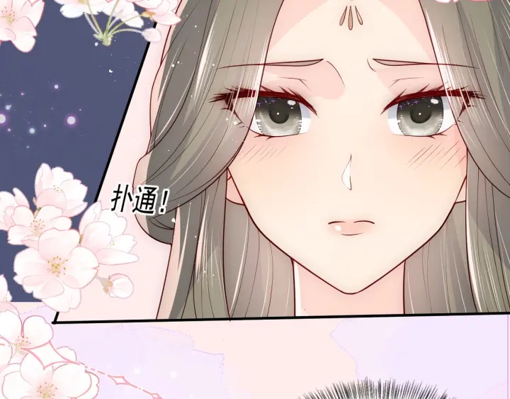 养敌为患韩漫全集-第109话 借机秀恩爱无删减无遮挡章节图片 