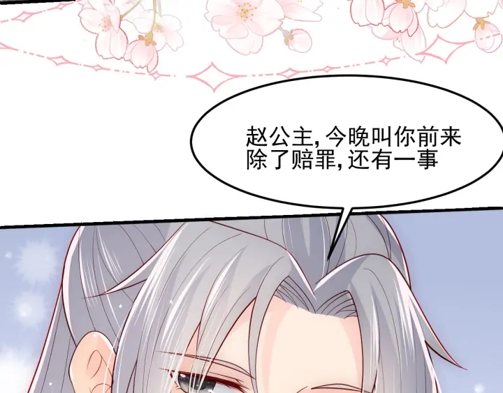 养敌为患韩漫全集-第109话 借机秀恩爱无删减无遮挡章节图片 