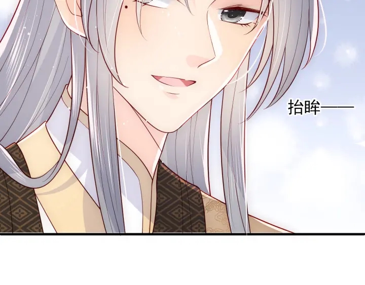 养敌为患韩漫全集-第109话 借机秀恩爱无删减无遮挡章节图片 