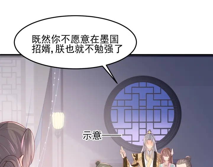 养敌为患韩漫全集-第109话 借机秀恩爱无删减无遮挡章节图片 