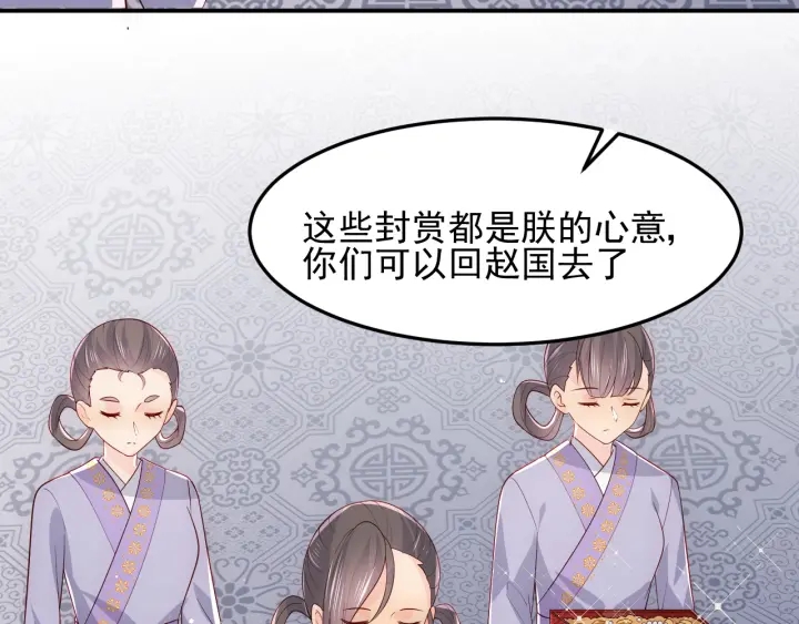 养敌为患韩漫全集-第109话 借机秀恩爱无删减无遮挡章节图片 