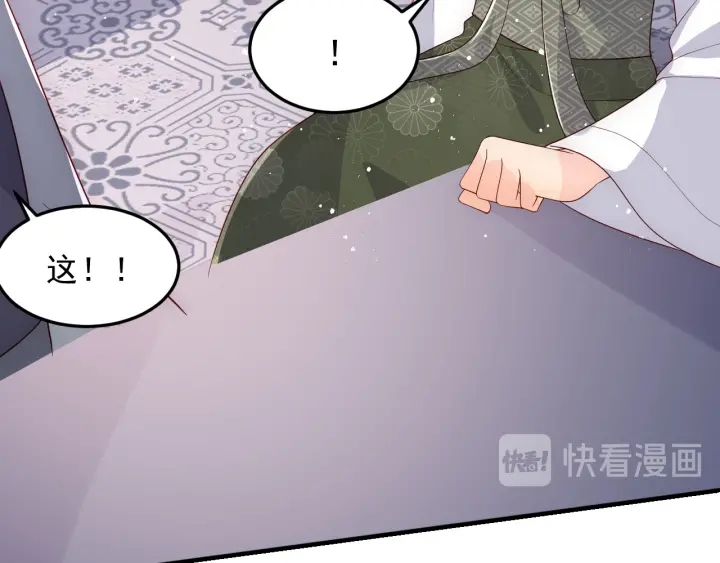 养敌为患韩漫全集-第109话 借机秀恩爱无删减无遮挡章节图片 