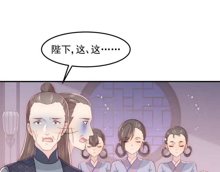 养敌为患韩漫全集-第109话 借机秀恩爱无删减无遮挡章节图片 