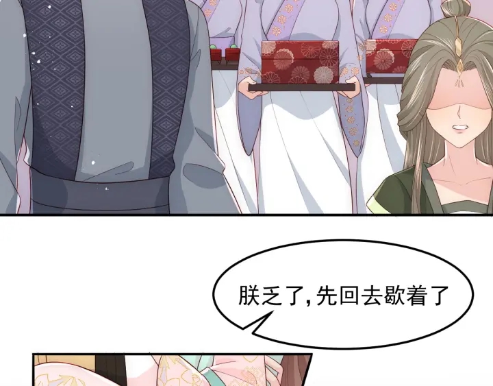 养敌为患韩漫全集-第109话 借机秀恩爱无删减无遮挡章节图片 