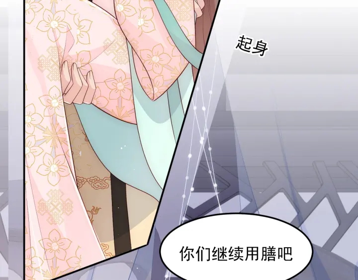 养敌为患韩漫全集-第109话 借机秀恩爱无删减无遮挡章节图片 