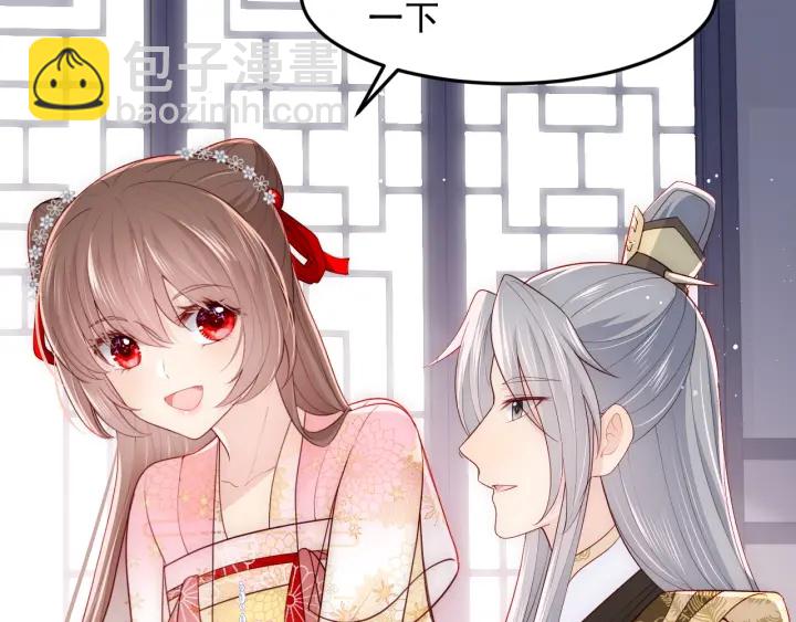 养敌为患韩漫全集-第109话 借机秀恩爱无删减无遮挡章节图片 