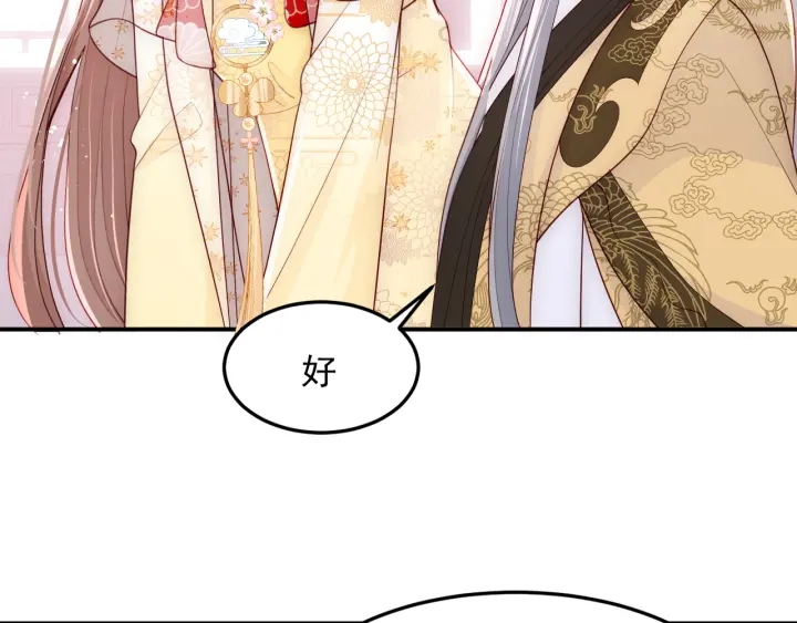 养敌为患韩漫全集-第109话 借机秀恩爱无删减无遮挡章节图片 