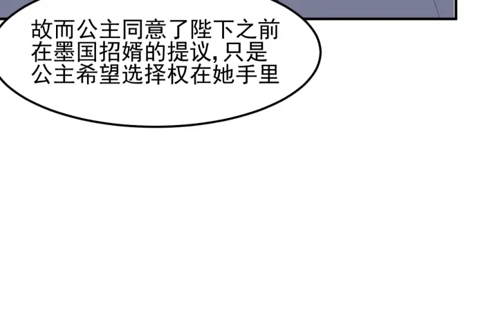 养敌为患韩漫全集-第109话 借机秀恩爱无删减无遮挡章节图片 