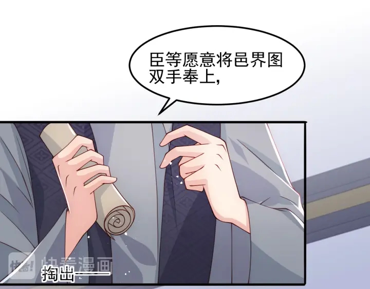 养敌为患韩漫全集-第109话 借机秀恩爱无删减无遮挡章节图片 
