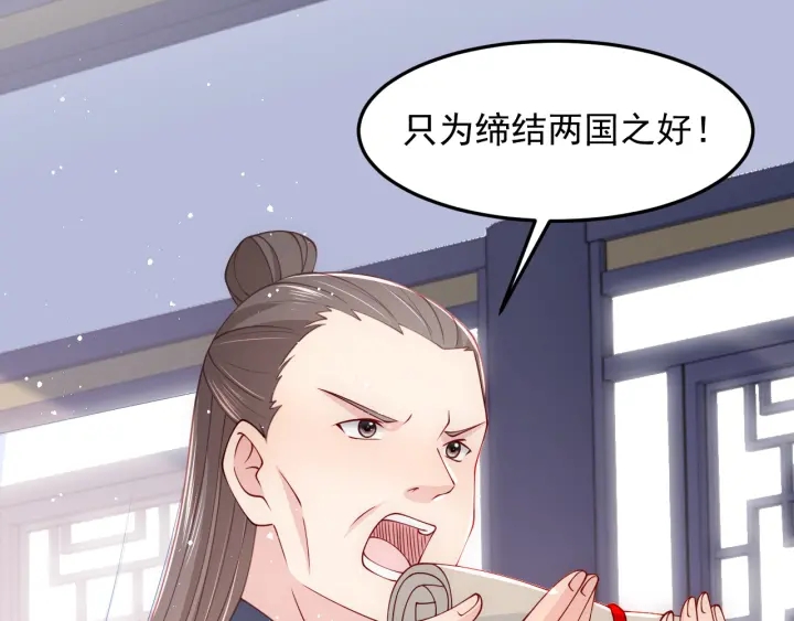 养敌为患韩漫全集-第109话 借机秀恩爱无删减无遮挡章节图片 
