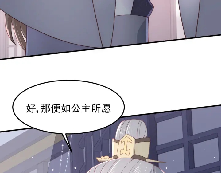 养敌为患韩漫全集-第109话 借机秀恩爱无删减无遮挡章节图片 