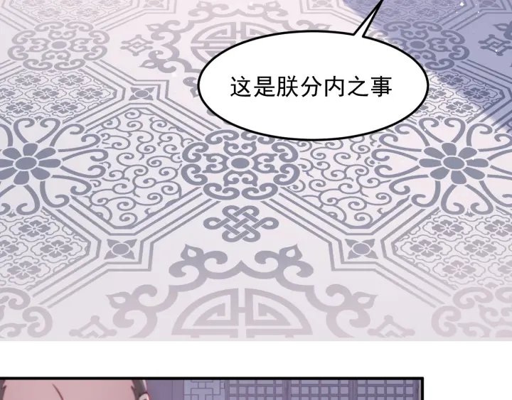 养敌为患韩漫全集-第109话 借机秀恩爱无删减无遮挡章节图片 