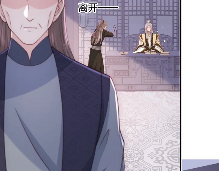 养敌为患韩漫全集-第109话 借机秀恩爱无删减无遮挡章节图片 