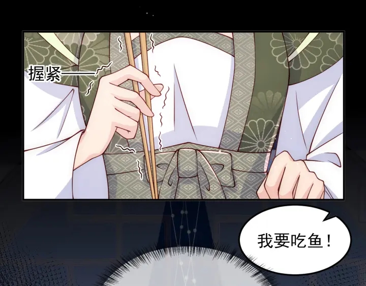 养敌为患韩漫全集-第109话 借机秀恩爱无删减无遮挡章节图片 