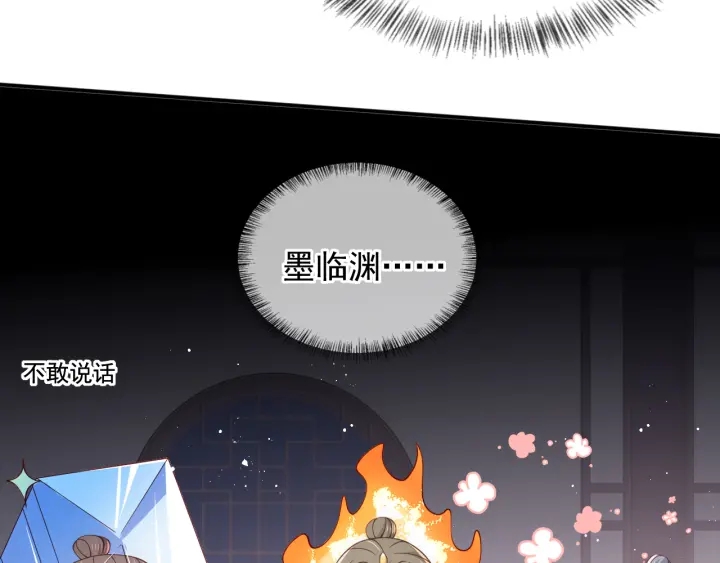 养敌为患韩漫全集-第109话 借机秀恩爱无删减无遮挡章节图片 