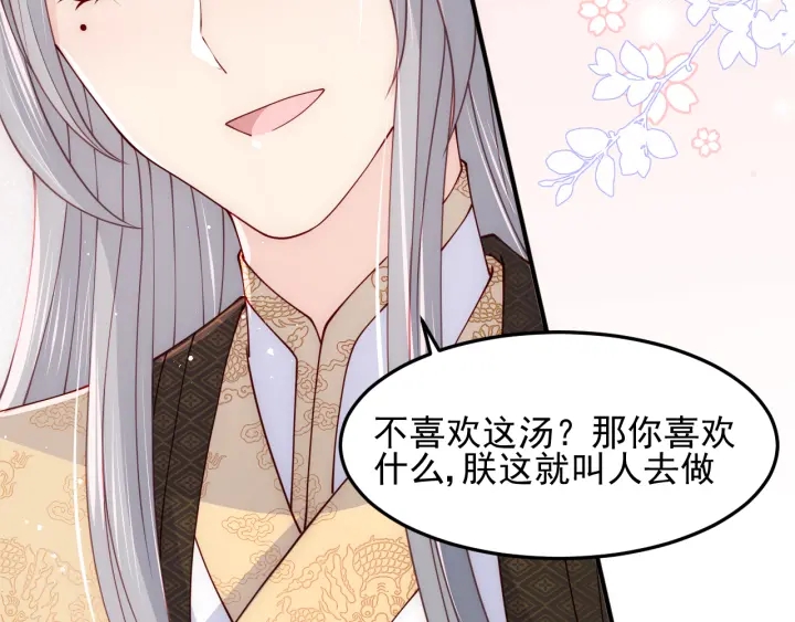 养敌为患韩漫全集-第109话 借机秀恩爱无删减无遮挡章节图片 