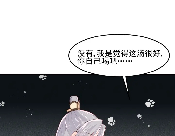 养敌为患韩漫全集-第109话 借机秀恩爱无删减无遮挡章节图片 