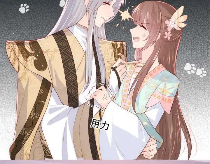 养敌为患韩漫全集-第109话 借机秀恩爱无删减无遮挡章节图片 