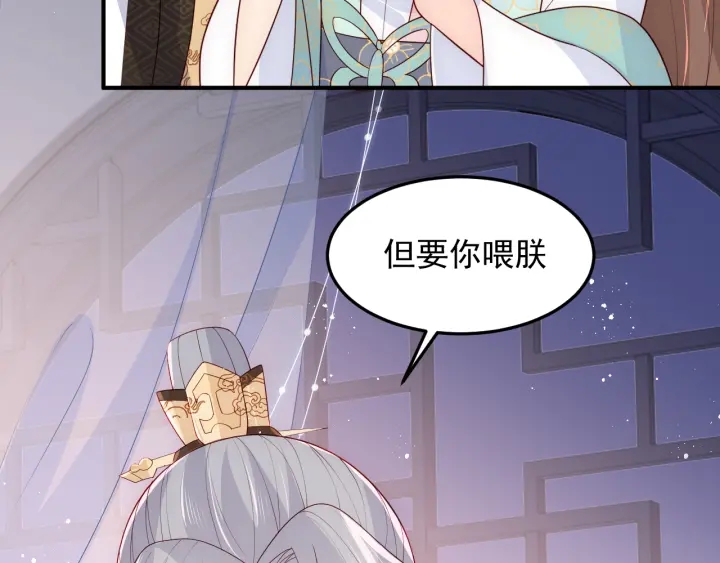 养敌为患韩漫全集-第109话 借机秀恩爱无删减无遮挡章节图片 