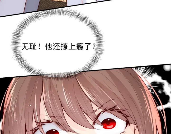 养敌为患韩漫全集-第109话 借机秀恩爱无删减无遮挡章节图片 