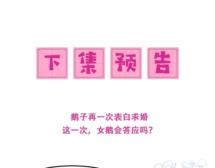养敌为患韩漫全集-第110话 夜沐的选择无删减无遮挡章节图片 