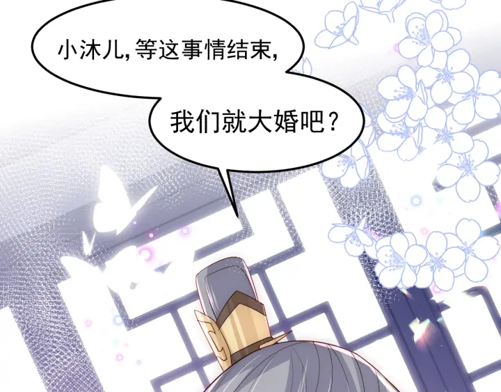 养敌为患韩漫全集-第110话 夜沐的选择无删减无遮挡章节图片 