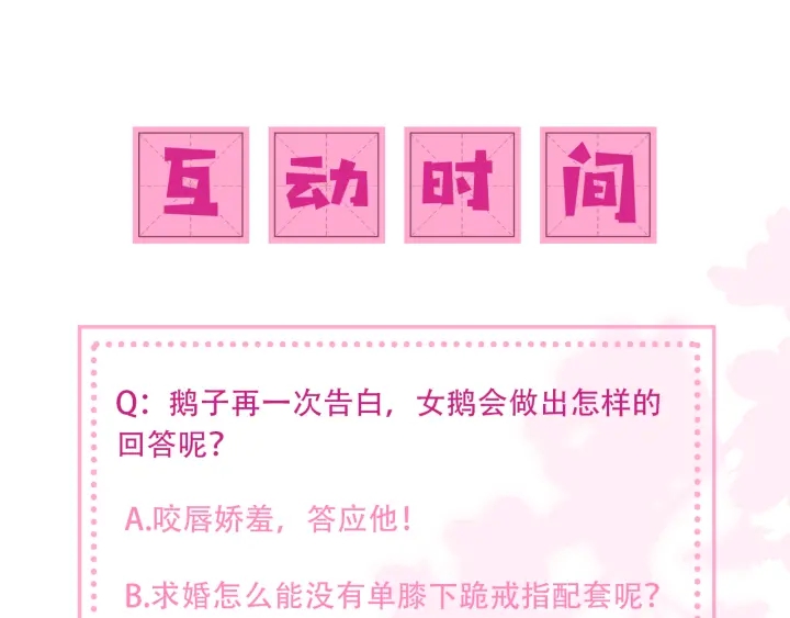 养敌为患韩漫全集-第110话 夜沐的选择无删减无遮挡章节图片 