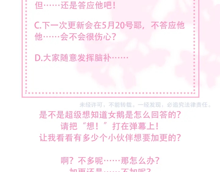 养敌为患韩漫全集-第110话 夜沐的选择无删减无遮挡章节图片 