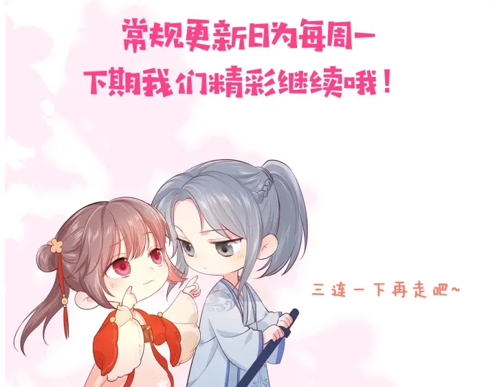 养敌为患韩漫全集-第110话 夜沐的选择无删减无遮挡章节图片 