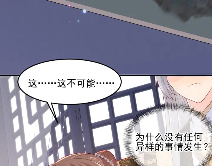 养敌为患韩漫全集-第110话 夜沐的选择无删减无遮挡章节图片 
