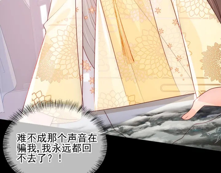 养敌为患韩漫全集-第110话 夜沐的选择无删减无遮挡章节图片 