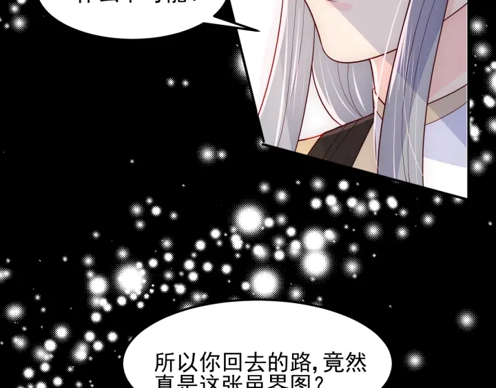 养敌为患韩漫全集-第110话 夜沐的选择无删减无遮挡章节图片 