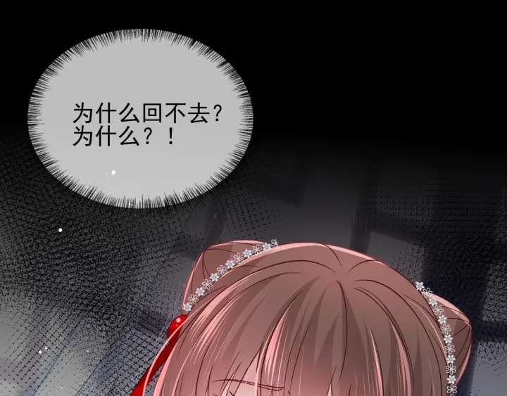 养敌为患韩漫全集-第110话 夜沐的选择无删减无遮挡章节图片 