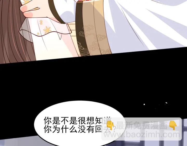 养敌为患韩漫全集-第110话 夜沐的选择无删减无遮挡章节图片 